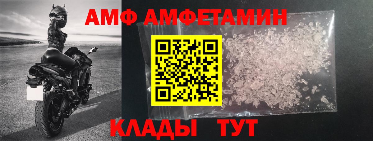 Amphetamine VHQ  Вход с VPN  АМФ  Сосновый Бор 
