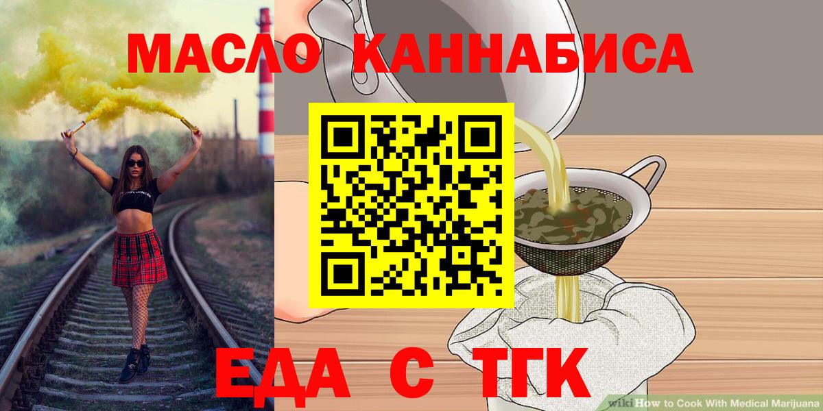 Сосновый Бор  Еда ТГК конопля  Вход с VPN 