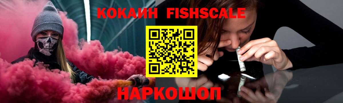 Сосновый Бор  Кокаин 99%  КОКАИН VHQ  Вход с VPN 
