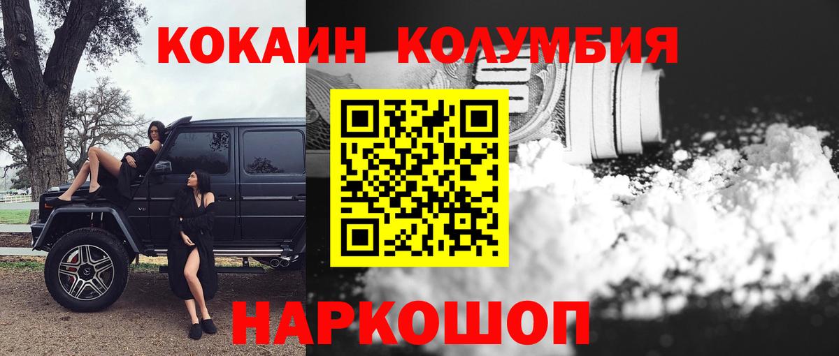 КОКАИН Перу Сосновый Бор