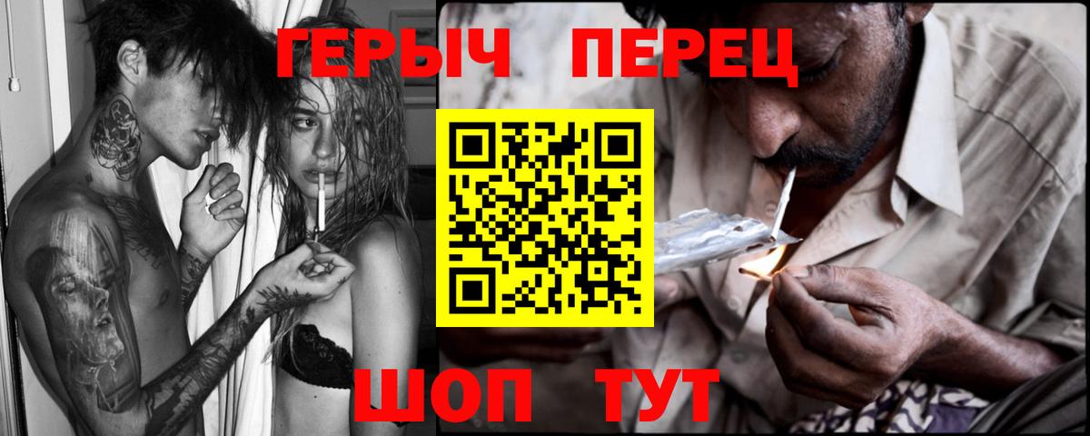 ГЕРОИН белый Сосновый Бор