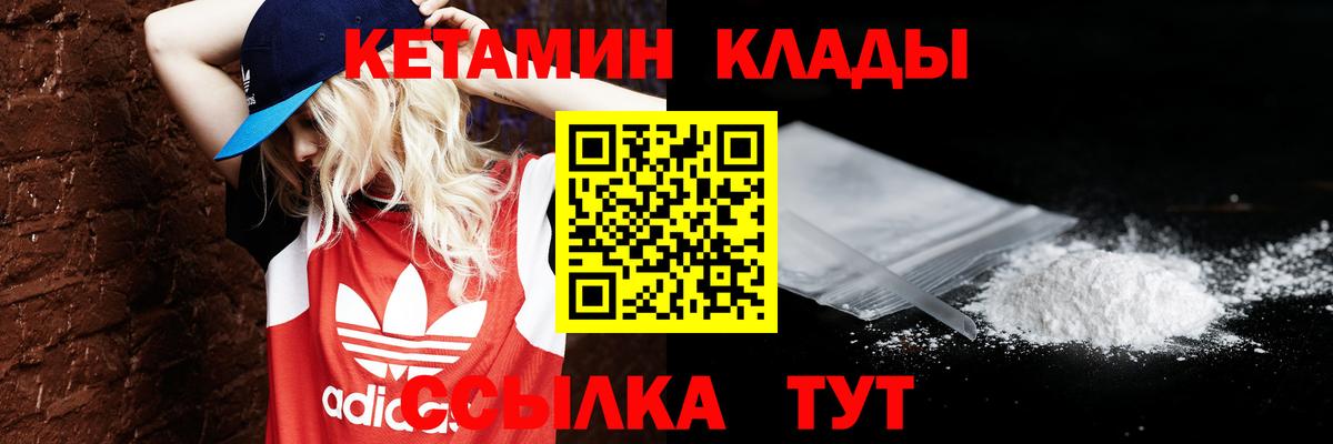 Сосновый Бор  КЕТАМИН ketamine  Вход с VPN 
