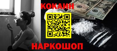 кокс Новокубанск