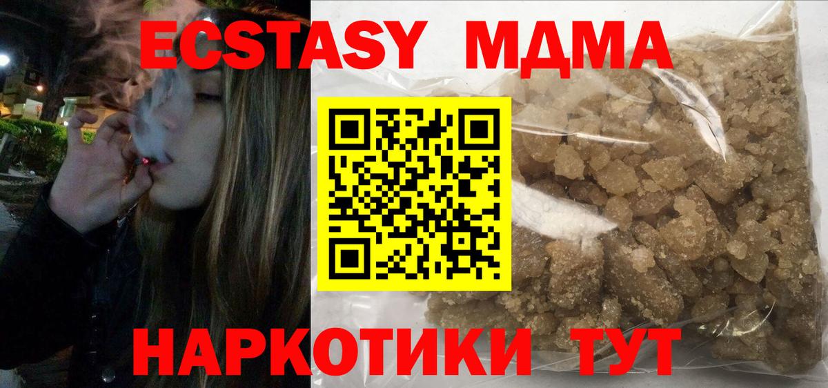 MDMA кристаллы  Вход с VPN  МДМА  Сосновый Бор 