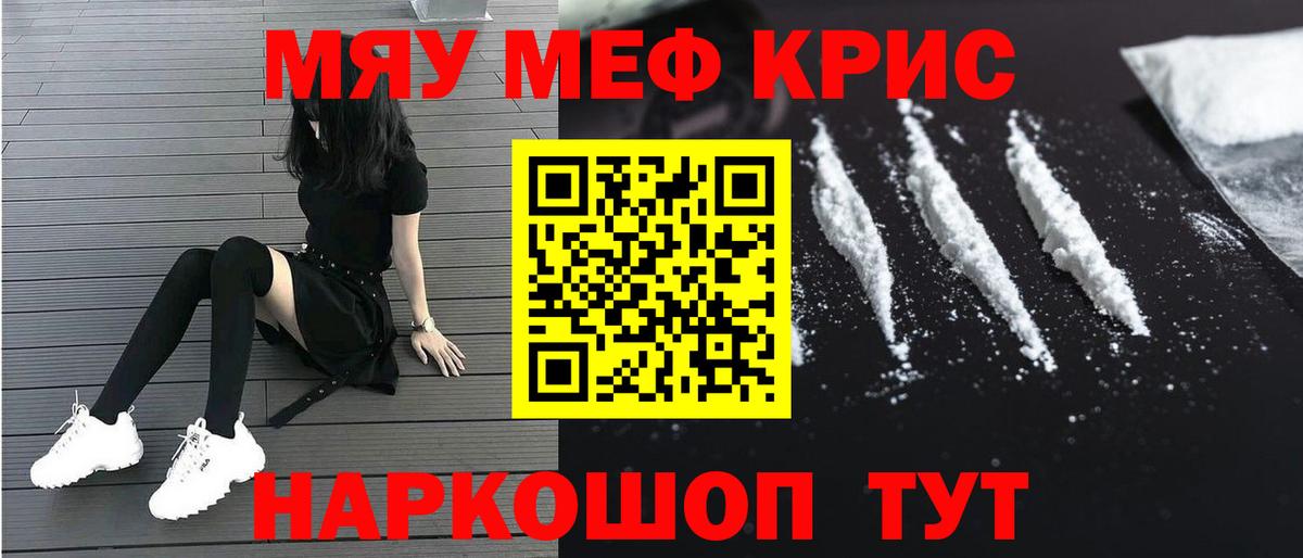 МЕФ мука Сосновый Бор