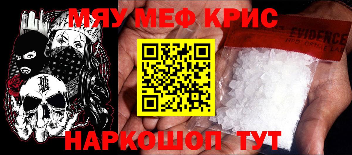 МЕФ мука  Вход с VPN  МЯУ-МЯУ  Сосновый Бор  МЕФ mephedrone 