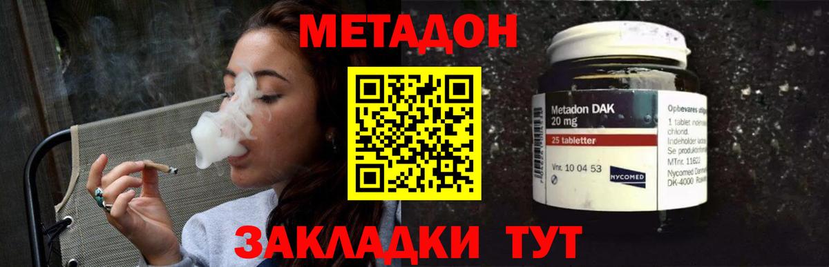 Метадон белоснежный  Метадон кристалл  Вход с VPN  Сосновый Бор 
