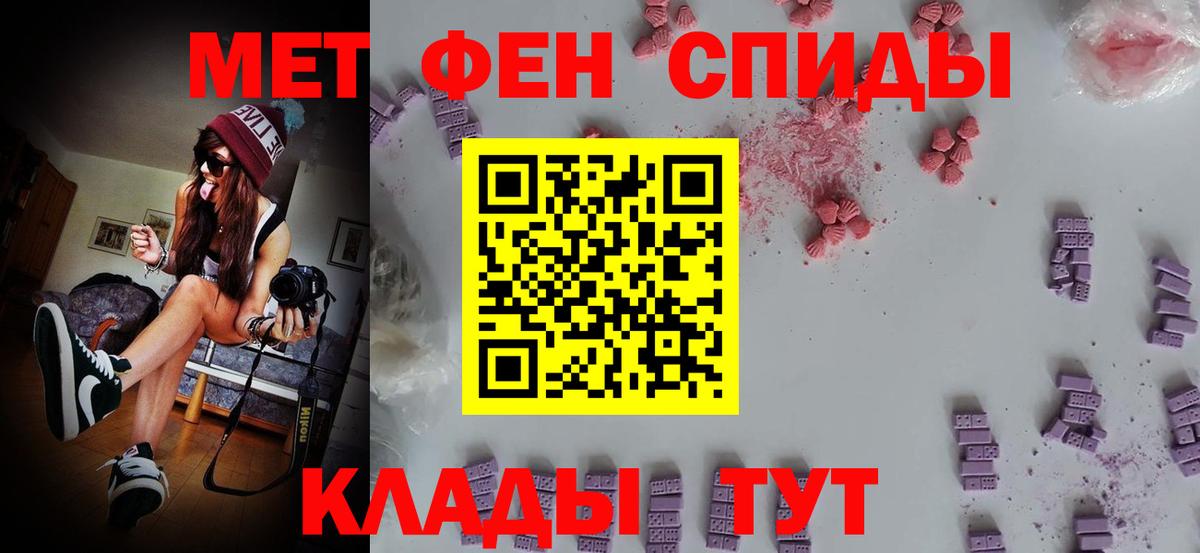 МЕТАМФЕТАМИН пудра Сосновый Бор