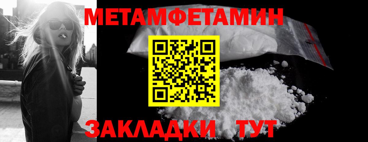 Сосновый Бор  МЕТАМФЕТАМИН Декстрометамфетамин 99.9%  Метамфетамин  МЕТАМФЕТАМИН Декстрометамфетамин 99.9%  Вход с VPN 