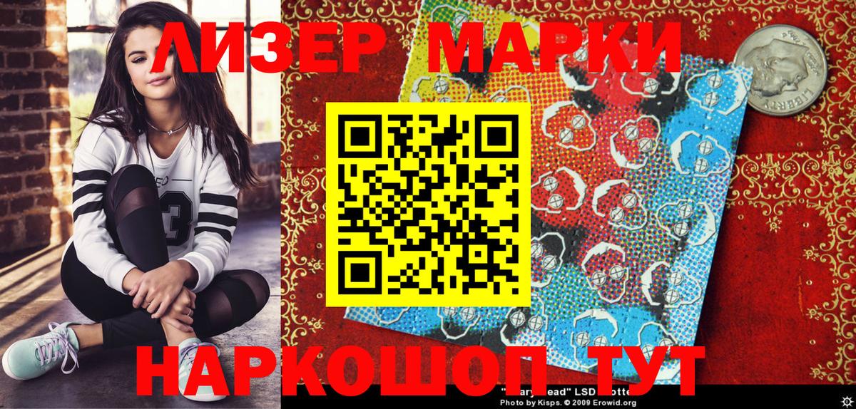 Наркотические марки 1,8мг  Вход с VPN  Сосновый Бор  Наркотические марки 1,8мг 