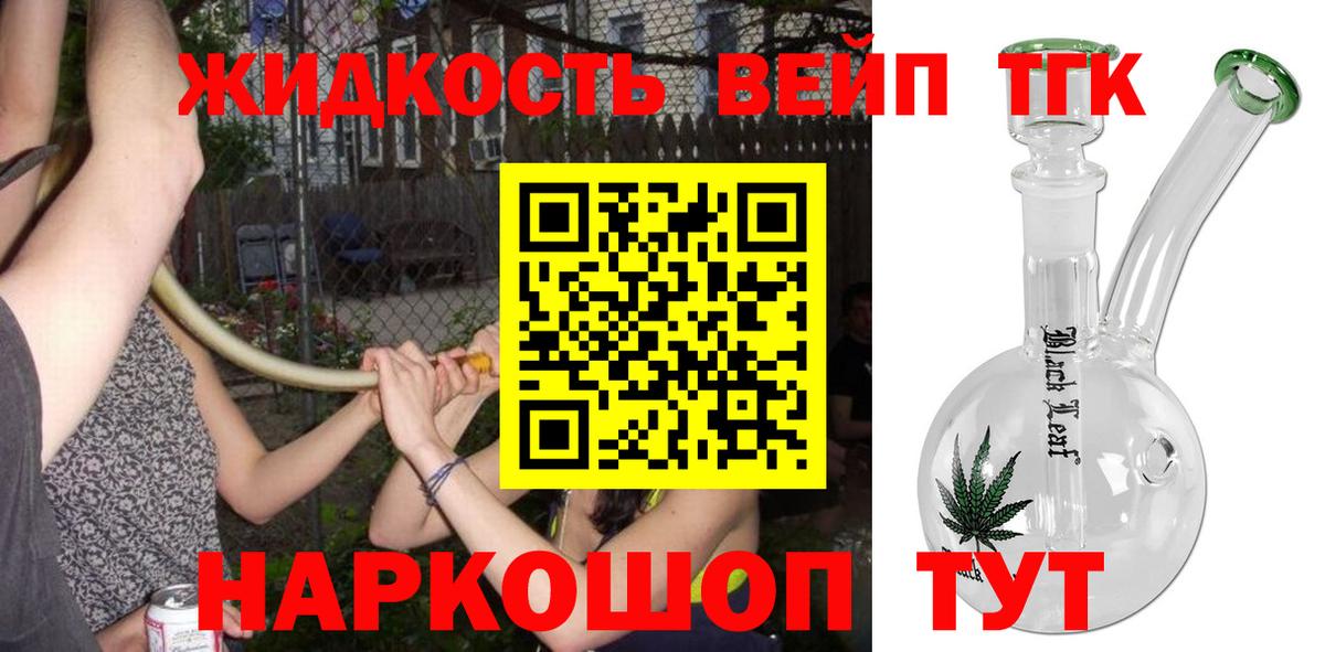 Дистиллят ТГК гашишное масло  ТГК вейп  Сосновый Бор  Вход с VPN 