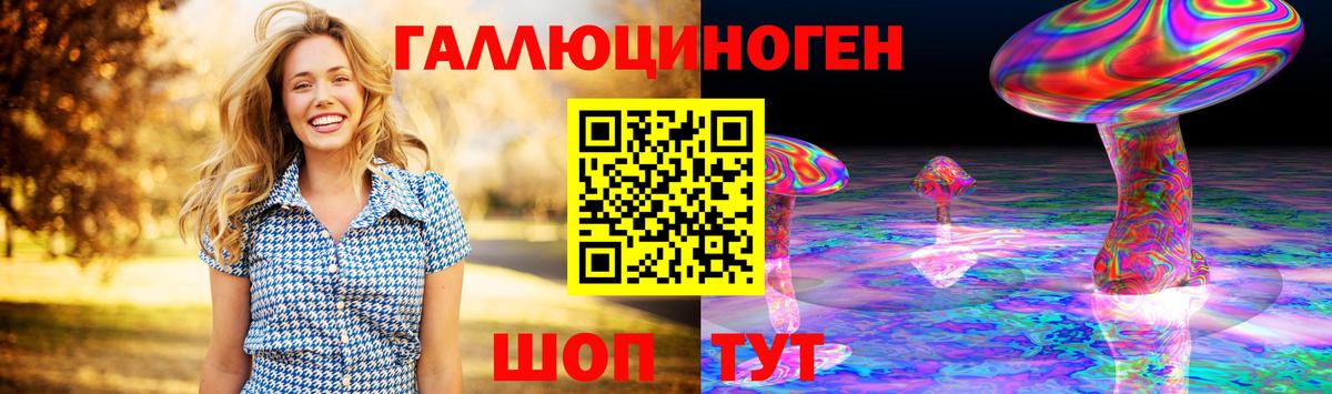 где купить наркоту  Вход с VPN  Сосновый Бор  Галлюциногенные грибы ЛСД 