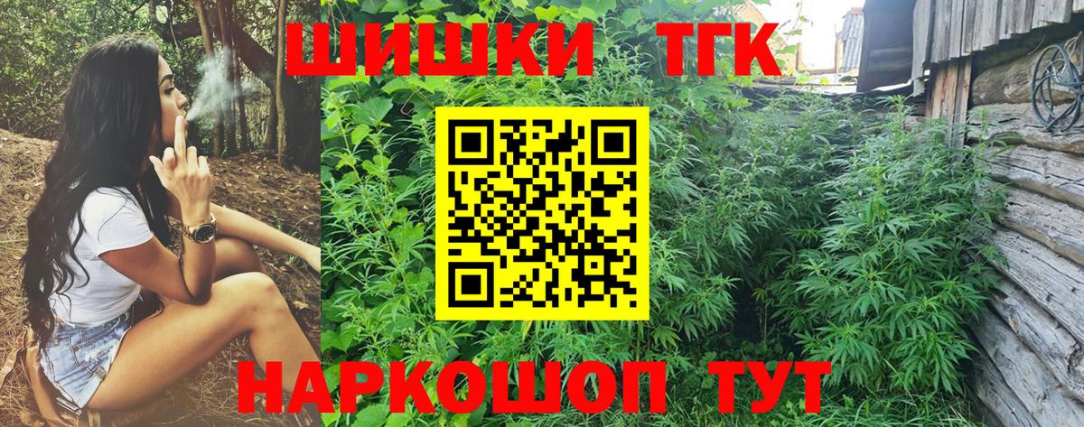 Бошки Шишки SATIVA & INDICA  Вход с VPN  Бошки марихуана Amnesia  Сосновый Бор  Шишки марихуана Ganja 