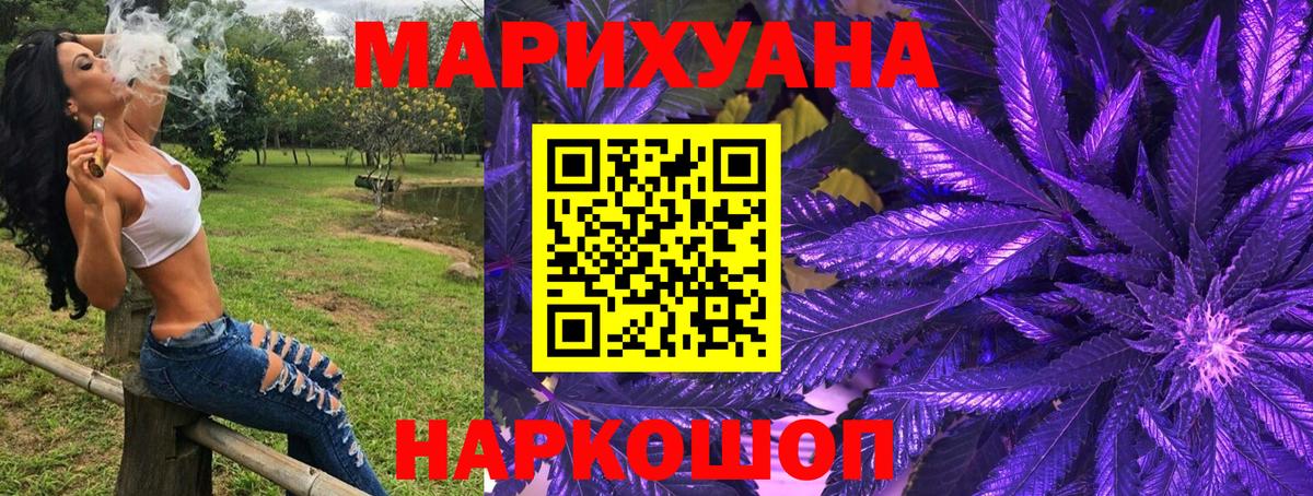 Конопля Ganja Сосновый Бор